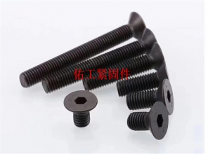 內六角螺栓