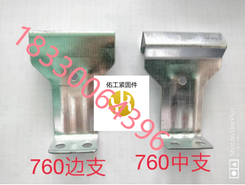 760支架75高.png